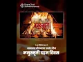 Download Lagu #manusmriti Dahan MP3