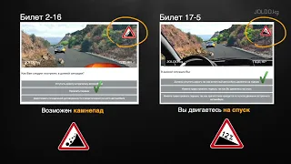 Вопросы - близнецы! Экзамен ПДД - как не провалить.