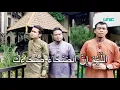 Download Lagu DOA DHUHA 7x - UNIC