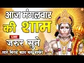 LIVE : श्री हनुमान चालीसा | Hanuman Chalisa | जय हनुमान ज्ञान गुण सागर | Jai Hanuman Gyan Gun Sagar