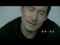 張學友 - 禮物 (Official Video)