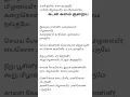 Lagu வாசி தீரவே காசு நல்குவீர்/ 100% கடன் சுமையை குறைக்க #vaasitheerave #kadanprachanaitheera #shivan