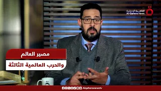 إبراهيم الجارحي يكشف عن المكان الأكثر خطورة في العالم 