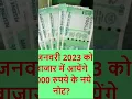 Download Lagu 1000  का नोट#mai arha hu wpas Mera intjar krna #shorts#sk