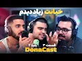 Download Lagu DonaCast#3  | تو زندگیم خیانت زیاد دیدم! دوناکست با سهیل سلبا و فلیم حسین ( پارت دو )