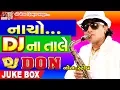 Download Lagu Dj Don Album || Nacho DJ Na Tale || Rohit Thakor  || નાચો DJ ના તાલે રોહિત ઠાકોર ||
