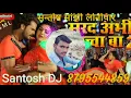 Download Lagu Marad Abhi Bacha  Ba 2 Khesari Lal Yadav New Bhojhuri DJ (Santoshdj) Song Hard  Mix DJ Song Bhojpuri