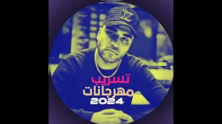 مهرجان اسمك فلان انا هلغي اسلام كابونجا توزيع فيجو الدخلاوي 2024 