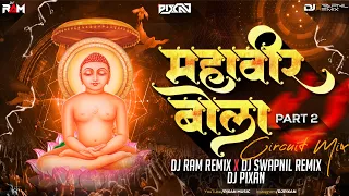 mahaveer bola dj song circuit mix dj ram remix x dj swapnil remix x dj pixan jainism vol 2