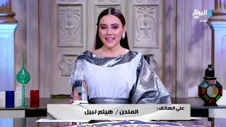 الملحن هيثم نبيل يكشف كواليس التعاون مع الفنان تامر حسني في أغاني مسلسل نسل الأغراب دندنها