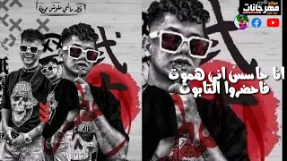 احلي حالة واتس اب امين خطاب محتاج سرير في مصحه الجديد دندنها