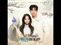 Key Of My Everything (No tail to tell : Original Television Soundtrack)