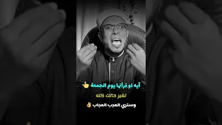 دعاء يوم الجمعة 