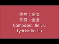 吳鶯音-明月千里寄相思 Wu Yingyin-Bright Moon Sends a Lovesick Message a Thousand Miles
