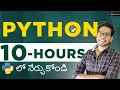 Python 10 hours In Telugu For Beginners