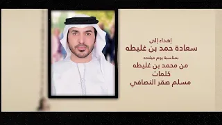هزاع   بوحميد الكفو  حصريا          دندنها