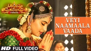 veyi naamaala vaada full video song om namo venkatesaya nagarjuna anushka shetty telugu songs