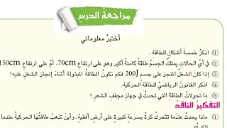 حل مراجعة الدرس الثاني صفحة 41 علوم الثاني متوسط 2022 