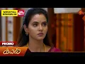 Lagu Kayal - Promo | 10 Nov 2025 | Tamil Serial | Sun TV