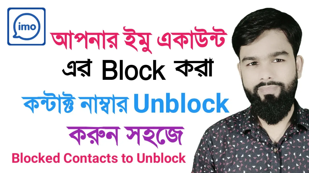 How to IMO Account Blocked Contacts Number Unblock System