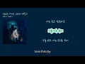 [놓치기 아까운 K-Pop ON!] 태비 (Taeb2) - '오늘밤도 (Feat. 도한세 (빅톤))'