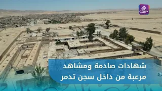 سجن تدمر كما لم تروه من قبل جولة داخل أروقة السجن برفقة سجناء سابقين فيه 