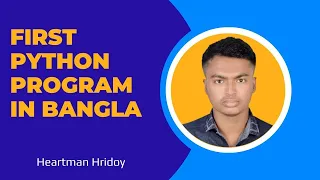 Python Programming - First Program Hello World in Bangla