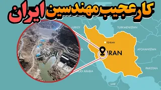 تونل های مخفی زیر پای ما تنها راه نجات ایران 