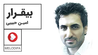 Amin Habibi Bigharar امین حبیبی بیقرار 