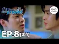 Download Lagu (ENG SUB) ร้ายนักนะ...รักของมาเฟีย | Unforgotten Night Ep8 (3/4)