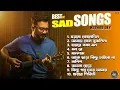 Download Lagu Top 10 Sad Songs Playlist | Best Of Keshab Dey | Hit Sad Songs 2025 | Sad Jukebox