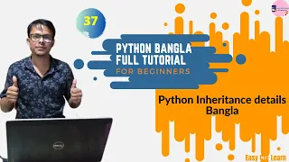 37 Python Bangla Tutorial Python Inheritance details Bangla