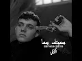 Sametek Sama - Al Shami