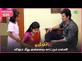 Download Lagu Malli Serial | EP 426 Highlights | 3rd July 2025 | Nikitha | Vijay | Saregama Dice TV Shows Tamil