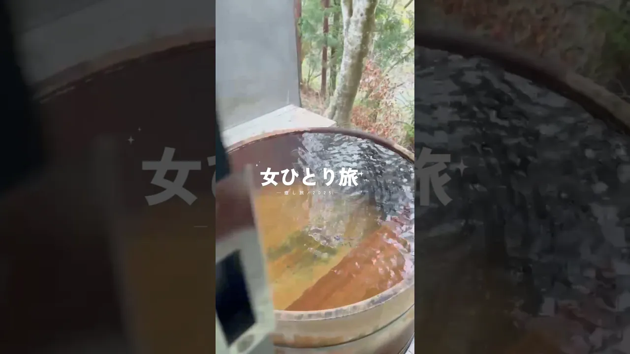 波乱万丈、女ひとり旅！in四万温泉 #旅行 #vlog #一人旅
