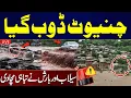 Download Lagu 🚨LIVE: Heavy Rain And Flash Flood Hits Punjab | Chiniot Is Submerged | High Alert | Samaa TV