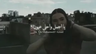 حالات واتس اب اغنية يا اجمل عيون واحلى عيون  عمرو دياب والله بحبك موت واحب برج الحوت دندنها