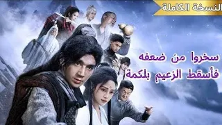 فلم ملك المبتدئين فلم مسلسل دراما حب 