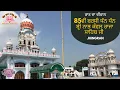 Download Lagu LIVE ਦਿਨ ਦਾ ਦੀਵਾਨ |85TH BARSI DHAN DHAN SHRI NABH KAWAL RAJA SAHIB JI 2025 | FROM JHINGRAN