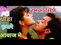 Download Lagu Humko Sirf Tumse Pyar Hai | Barsaat | Kumar Sanu | Alka Ya