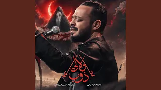 يا دلالي ذوب دندنها