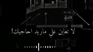  حالات واتس اب لاتعاين علي ماريد احاجيك احاجي لدنيه كله وما احجيك  واتس اب دندنها