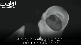 عليك الفرج يا الله يا محي الاموات دندنها