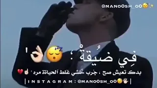 الجدع مظلوم يعيش في هموم دندنها