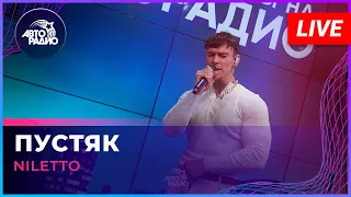 NILETTO - Пустяк (LIVE @ Авторадио)
