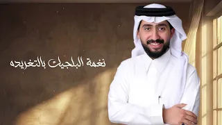 خطوة جنوبيه خبروا فيصل اداء  عبدالرحمن العسيري كلمات الشاعر  عبدالله بن شعلان  دندنها