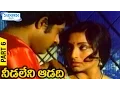Needaleni Adadi Full Movie Mammootty Lakshmi Aattuvanchi Ulanjappol malayalam movie Part 6