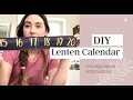 DIY Draw Near Designs Lenten Calendar