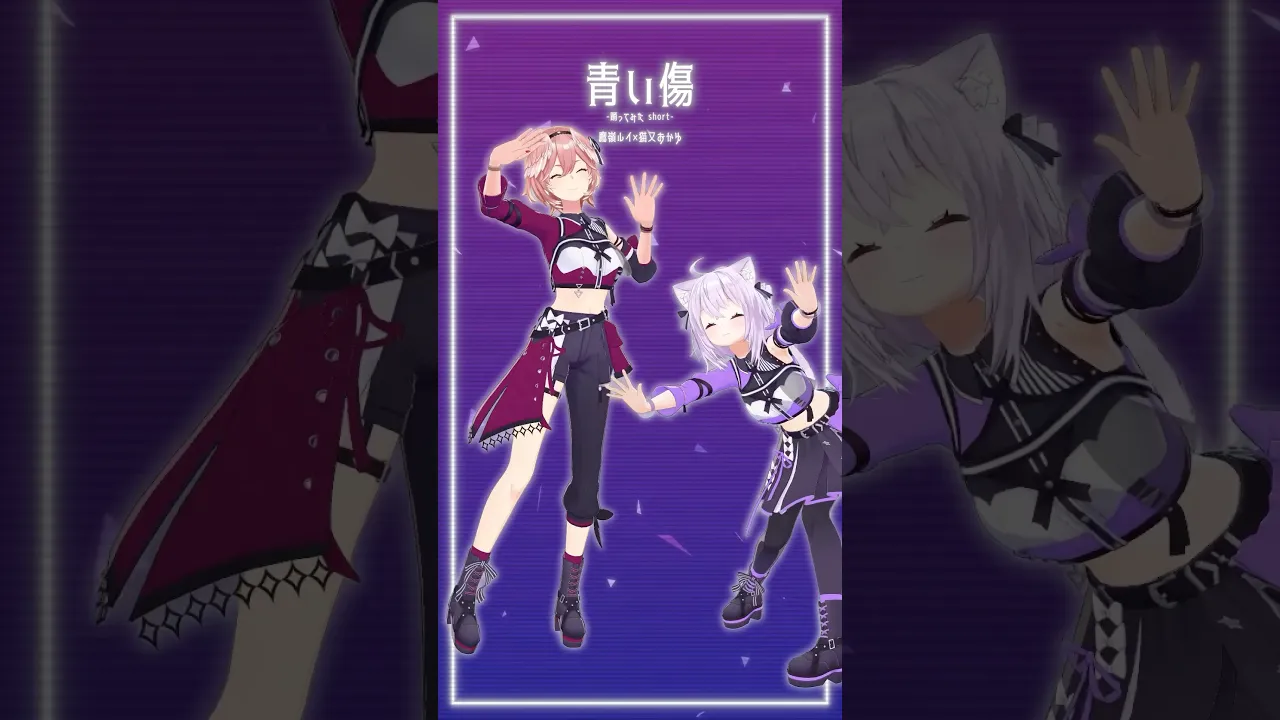 ねこたかで青い傷踊ったよ? @NekomataOkayu #shorts #hololive #dance