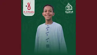 اسيل الخد دندنها